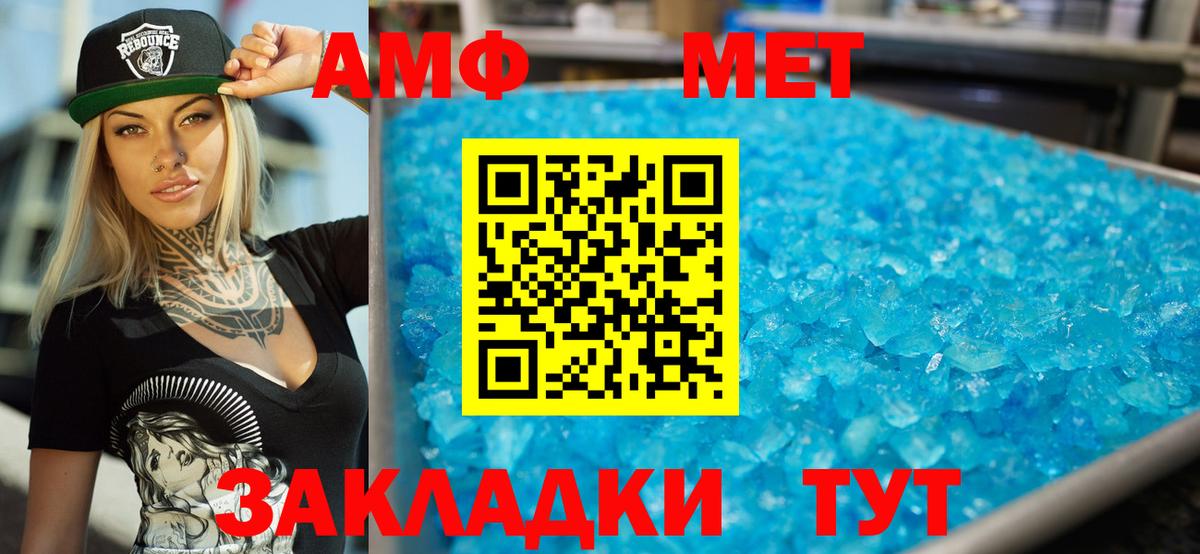 Amphetamine  Вход с VPN  Ахтубинск  Амфетамин VHQ 