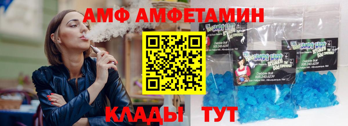 АМФЕТАМИН Premium  Amphetamine  АМФ  Ахтубинск 