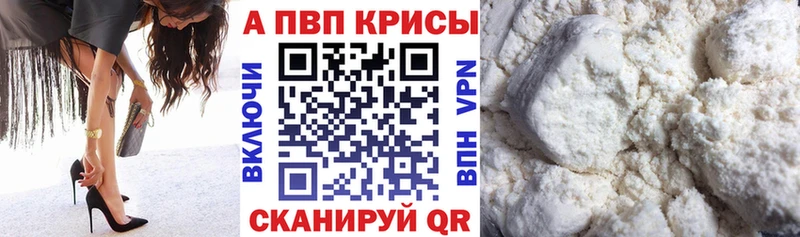 Альфа ПВП СК КРИС kraken вход дарк нет Telegram Ахтубинск
