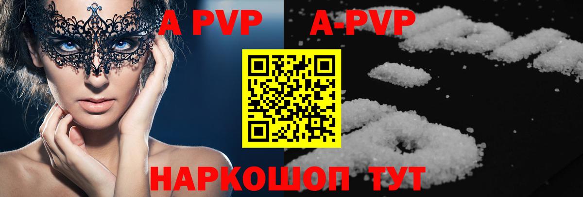 Alfa_PVP мука  А ПВП СК  APVP  Ахтубинск 