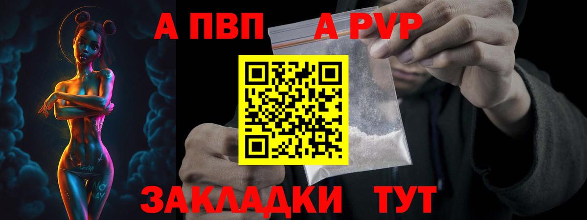 A PVP мука  Вход с VPN  Alfa_PVP  Ахтубинск 