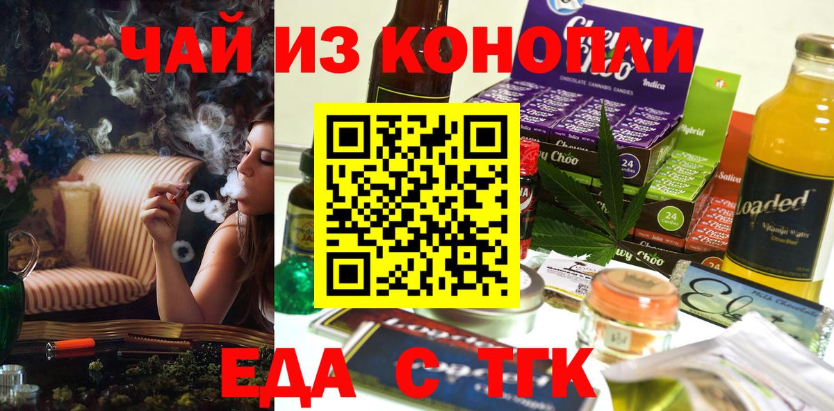 Ахтубинск  Печенье с ТГК марихуана  Вход с VPN 