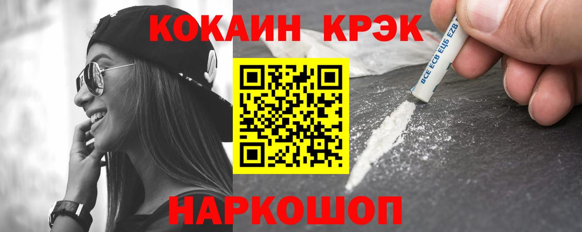 COCAIN  Вход с VPN  Ахтубинск  Кокаин Перу  COCAIN Колумбийский 