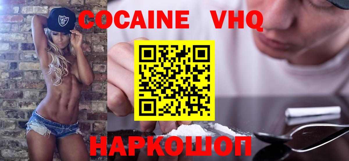 COCAIN Fish Scale Ахтубинск