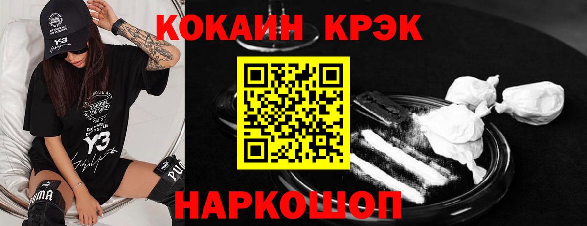 КОКАИН Боливия  Ахтубинск  COCAIN 99% 