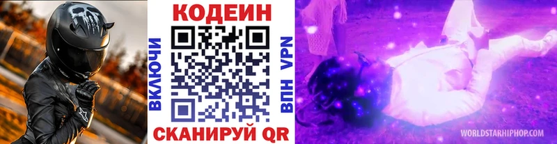 ОМГ ОМГ зеркало  Ахтубинск  Кодеиновый сироп Lean напиток Lean (лин) 