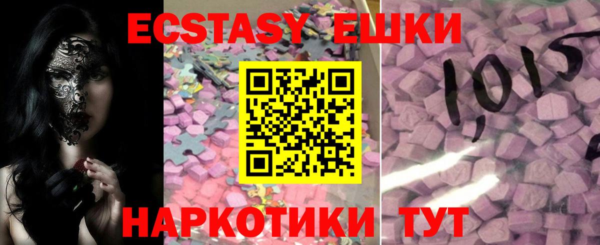 Ecstasy MDMA Ахтубинск