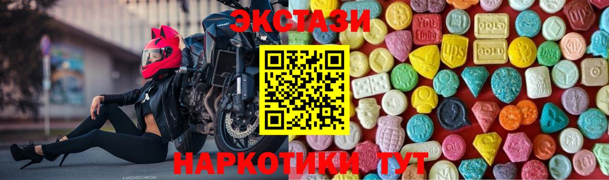 MEGA ссылки  Экстази Philipp Plein  ЭКСТАЗИ  Вход с VPN  Ахтубинск 