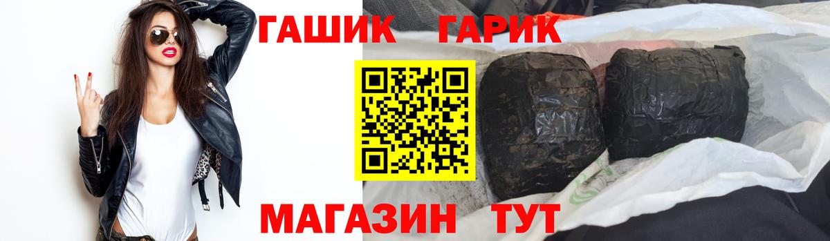 ГАШ гашик  Вход с VPN  Ахтубинск  ГАШ 40% ТГК 