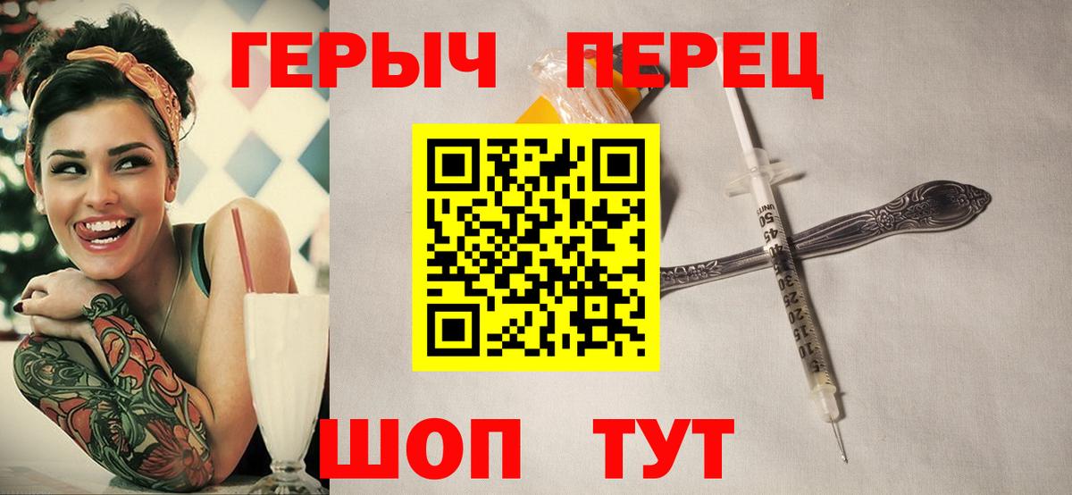 Героин  Ахтубинск  Героин гречка 