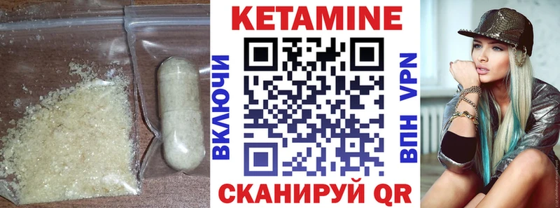 цена   Ахтубинск  КЕТАМИН VHQ 