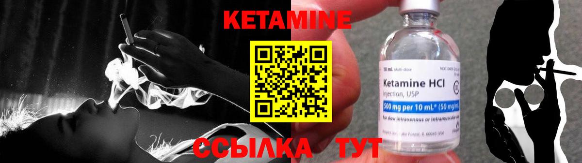 КЕТАМИН ketamine Ахтубинск