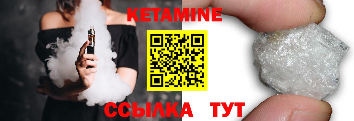 Кетамин VHQ  Ахтубинск  КЕТАМИН ketamine 