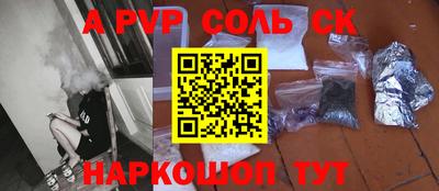 прущие крисы Апшеронск