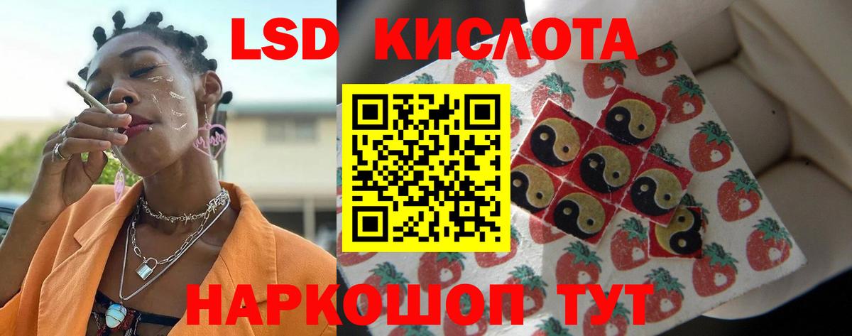 Лсд 25 экстази кислота Ахтубинск