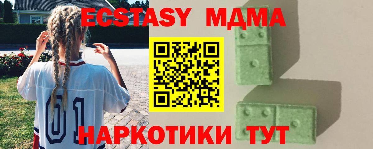 МДМА Molly  МДМА  Вход с VPN  Ахтубинск  МДМА кристаллы 