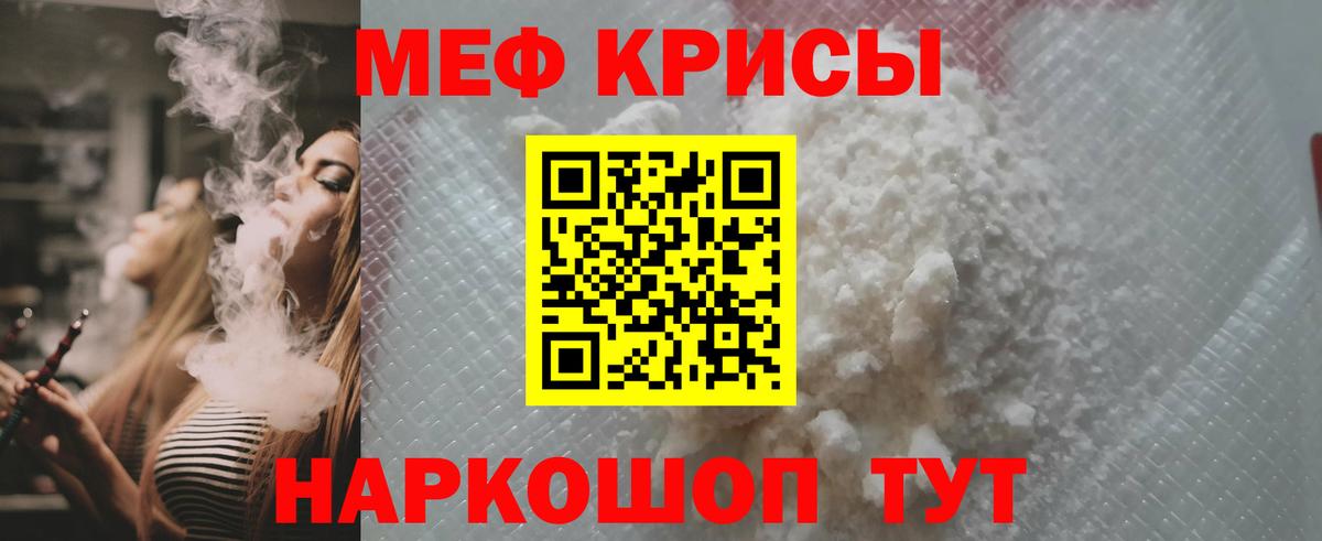 МЕФ  Мефедрон  Мефедрон 4 MMC  МЕФ мука  Ахтубинск 
