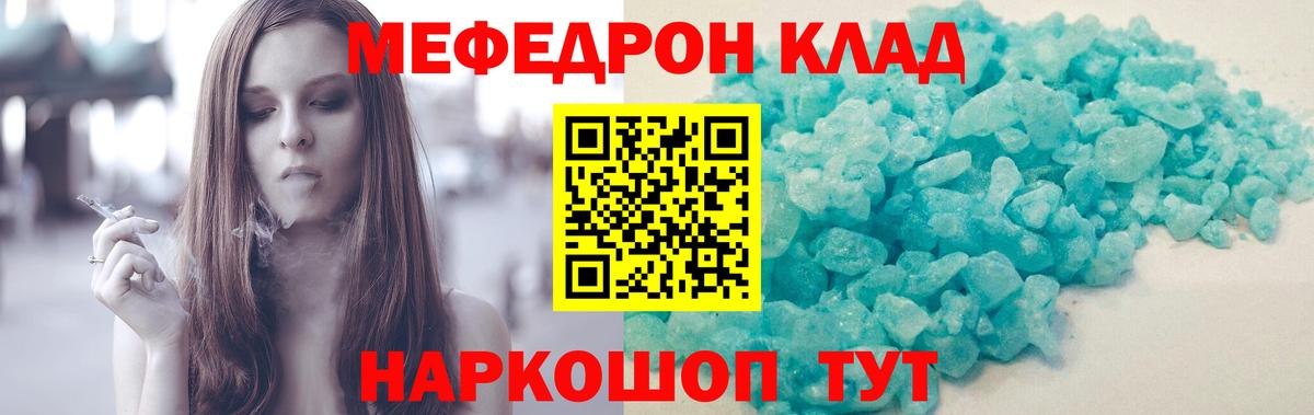 Мефедрон  Ахтубинск