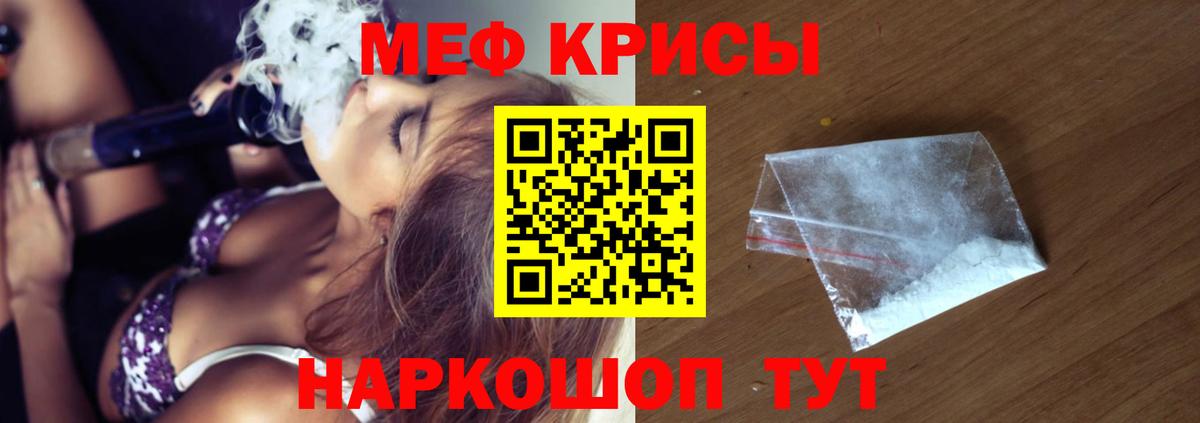 МЯУ-МЯУ  Вход с VPN  МЕФ кристаллы  Ахтубинск  МЕФ  МЕФ VHQ 