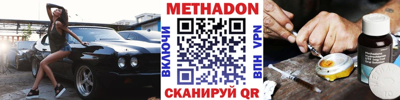 Метадон кристалл  закладки  Ахтубинск 