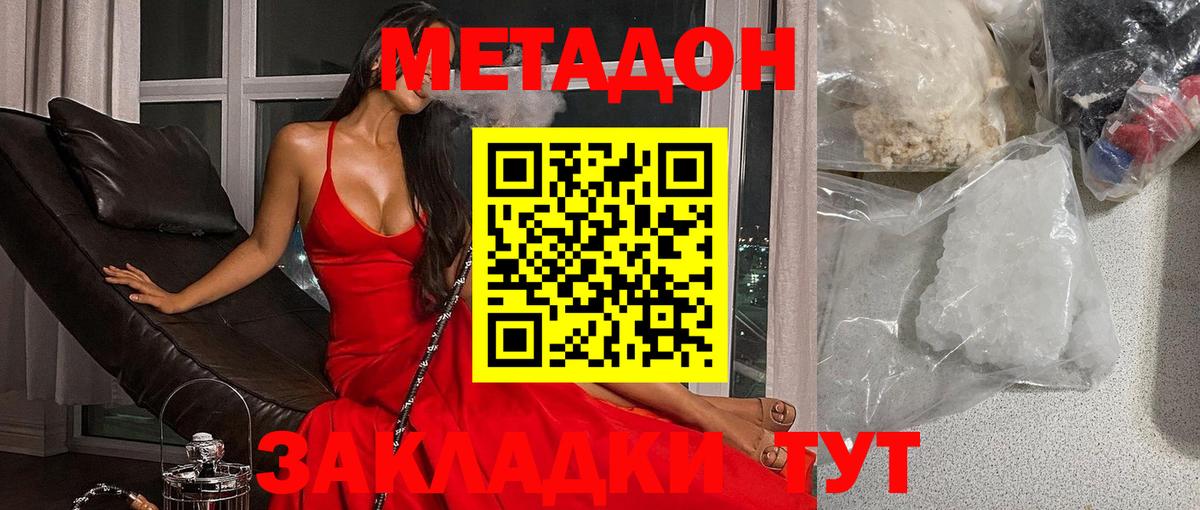 Ахтубинск  Метадон мёд  мега зеркало  Вход с VPN 
