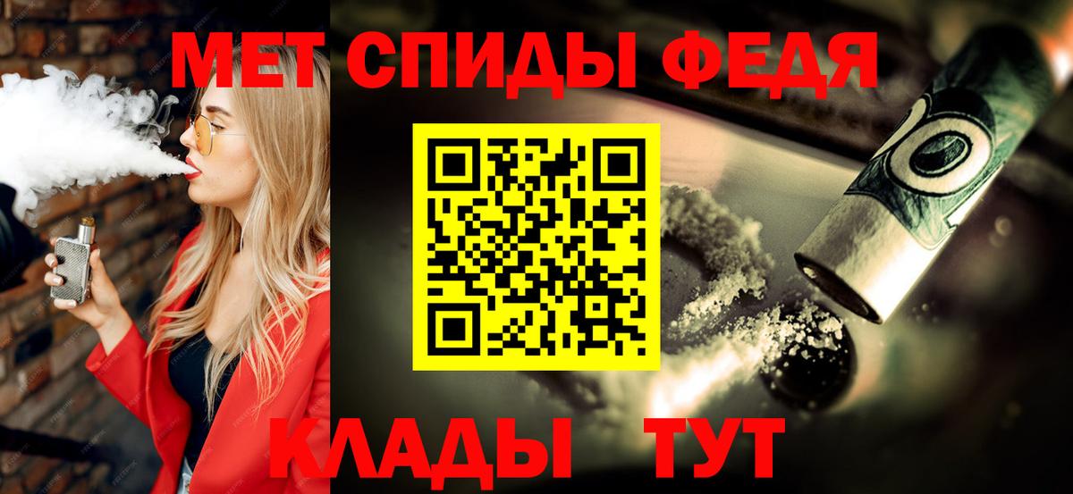 МЕТАМФЕТАМИН Methamphetamine Ахтубинск