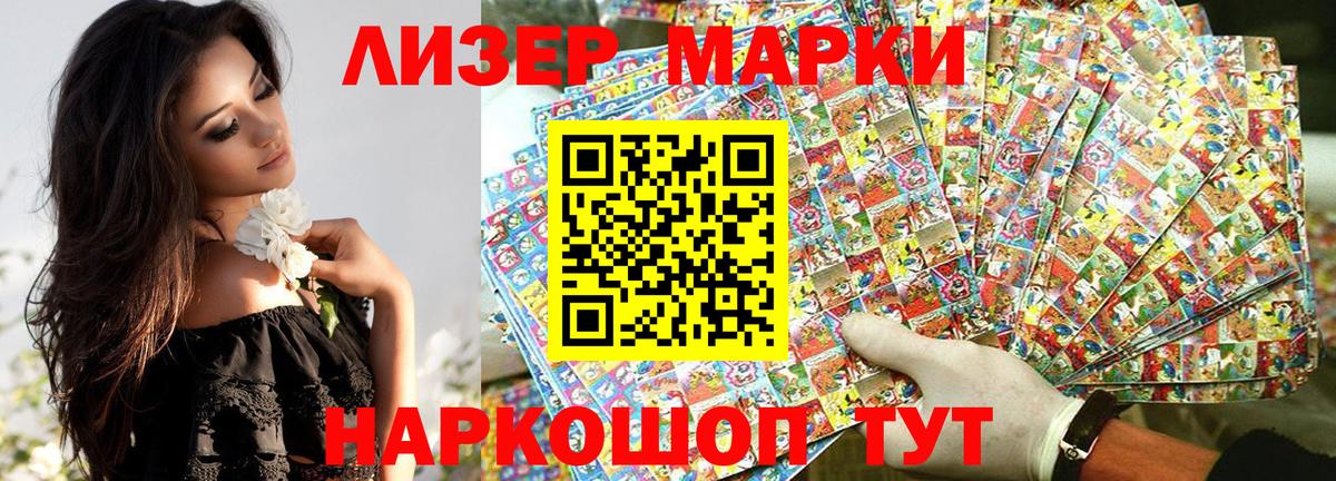 Марки NBOMe 1,5мг  Ахтубинск 