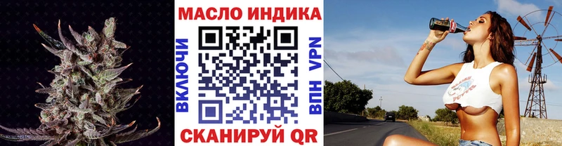 Дистиллят ТГК гашишное масло  Ахтубинск 