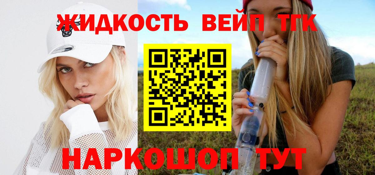 Дистиллят ТГК жижа Ахтубинск