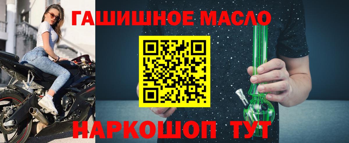 где найти   Ахтубинск  ТГК THC oil  Дистиллят ТГК концентрат 
