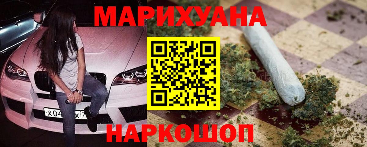 Марихуана гибрид  Каннабис SATIVA & INDICA  Конопля марихуана  Ахтубинск 