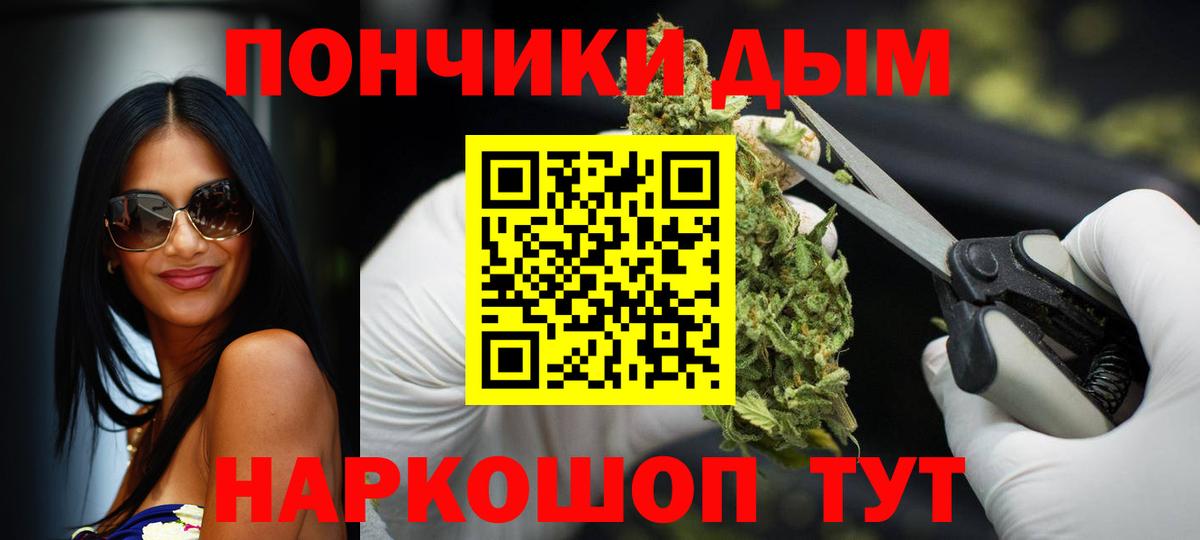 Бошки Шишки OG Kush Ахтубинск